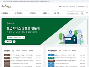 다문화가족지원포털 다누리					 					 인증 화면